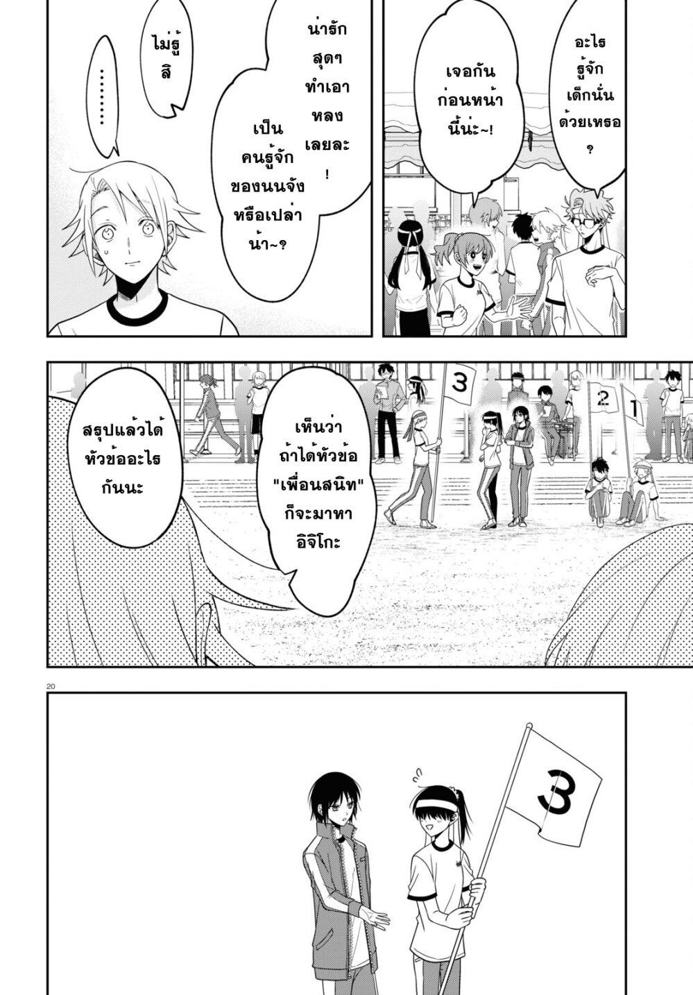 Kisaragi san wa Gankoukeikei 11 (20)